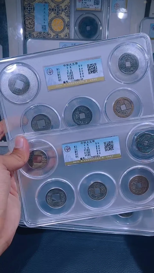 铜琪珍   中华大五帝