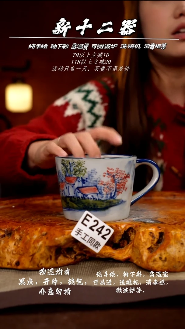 E242新十二器瓷器