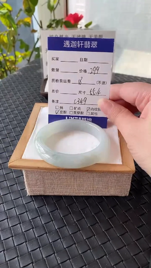 未镶嵌手镯翡翠55.5圈口 C349编码