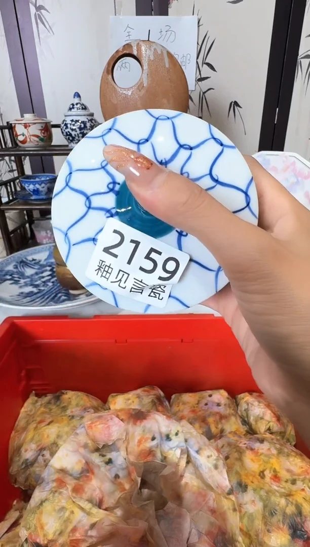 瓷片九*谢谢亲亲的选购