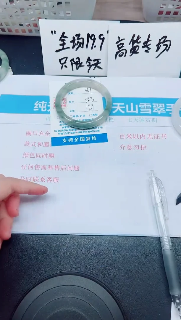 石英质玉手镯未镶嵌G367-58.3