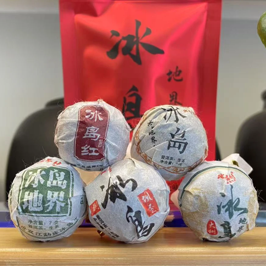 （试饮装） 6款茶样 冰岛地界 普洱茶（生茶）（熟茶）  冰岛地界1号