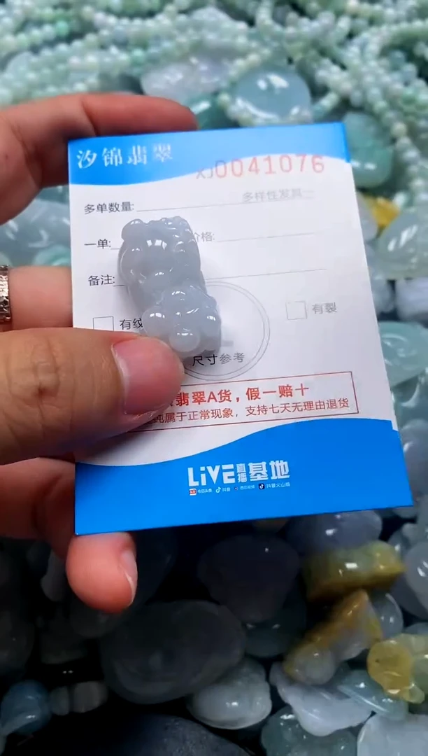 颈饰未镶嵌翡翠闪购商品0041076