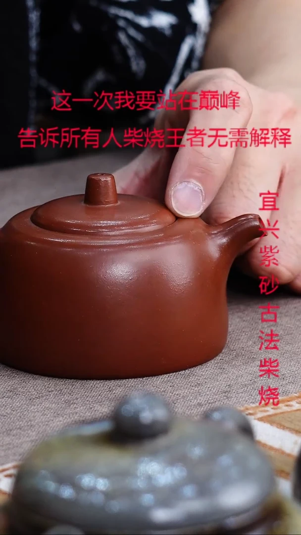茶壶紫砂宜兴柴烧紫砂壶