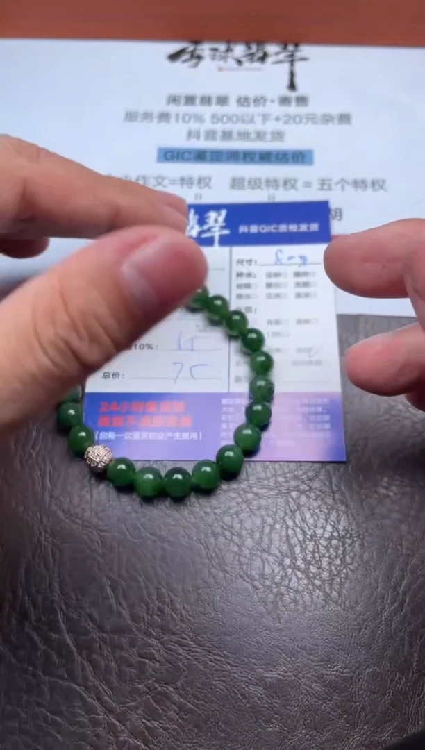 未镶嵌手串和田玉粉*豹1379826221