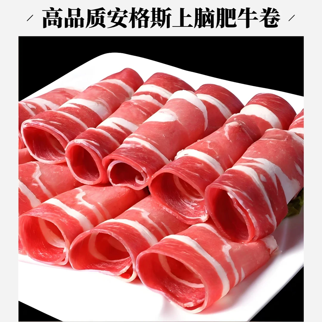 【牛肉卷-高品质款】原切安格斯上脑肉卷1斤装（上脑部位肉，大理石花纹，瘦肉占比多，奶香浓郁，略有嚼劲，可煎烤涮