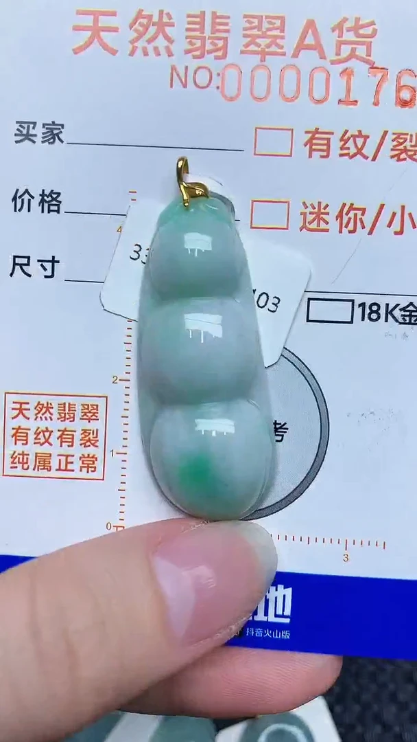 【闪购商品】翡翠颈饰18K金镶嵌86876767