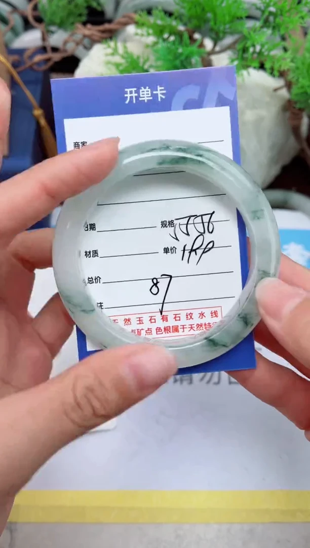 【闪购商品】石英质玉手镯未镶嵌87