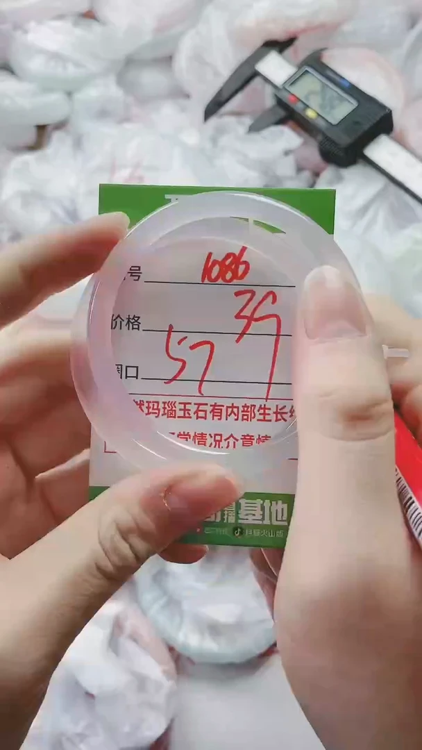 【闪购商品】玛瑙/玉髓手镯未镶嵌1086OO57