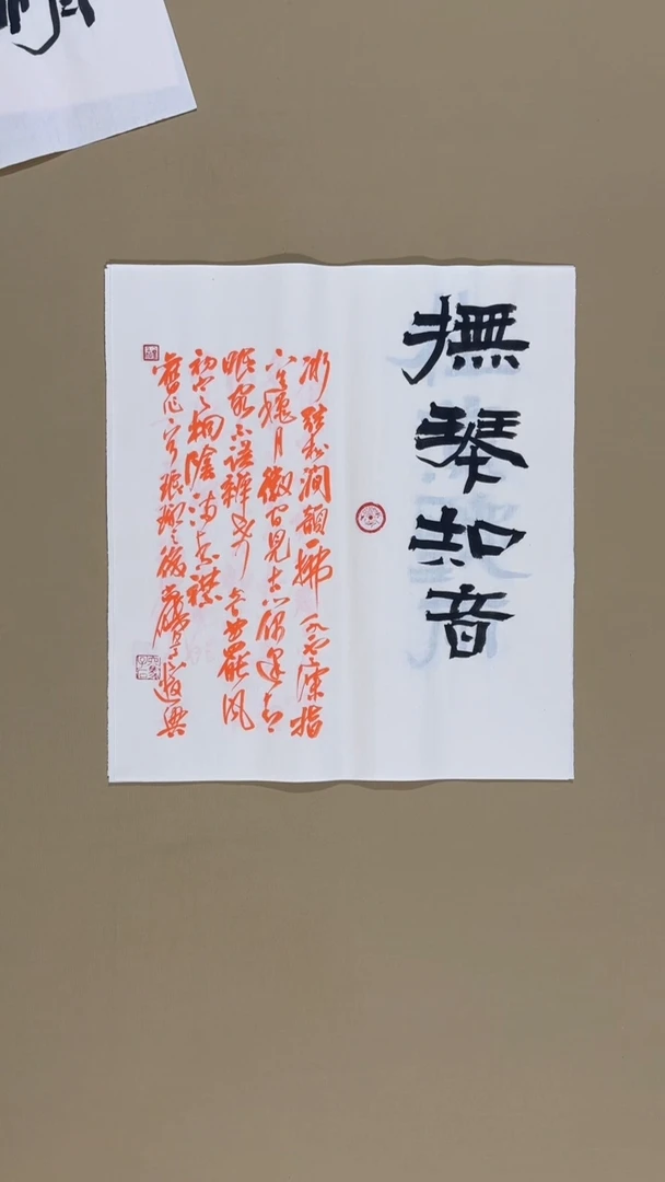 书法冯尚杰老师书法福利专场