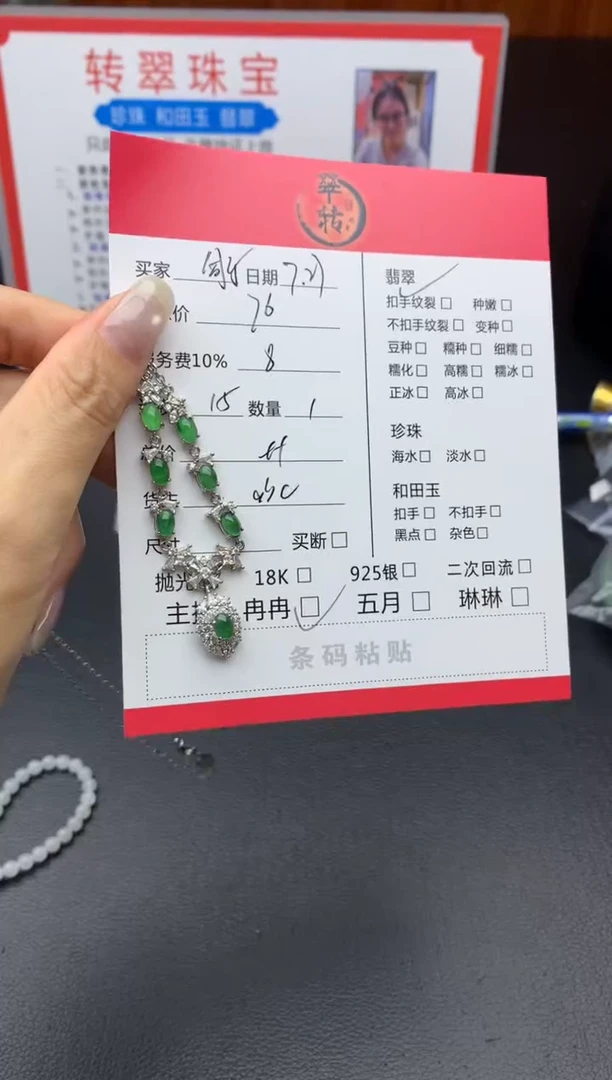 翡翠银S925镶嵌颈饰同*项链