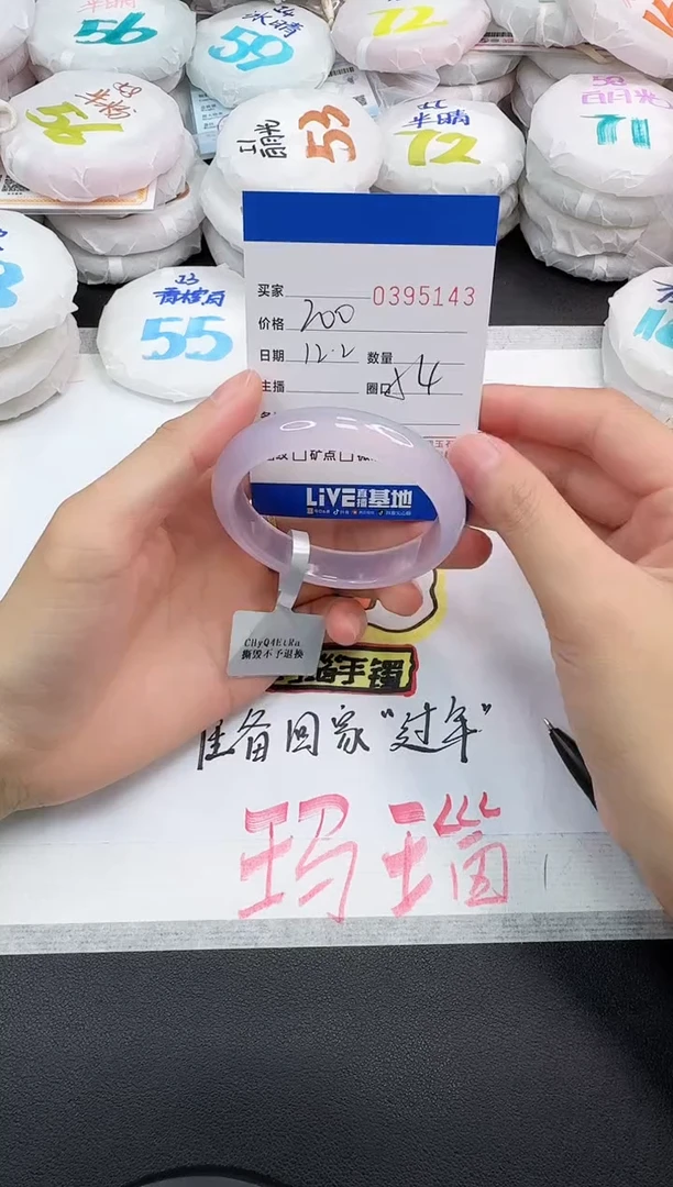 手镯玛瑙/玉髓未镶嵌5143