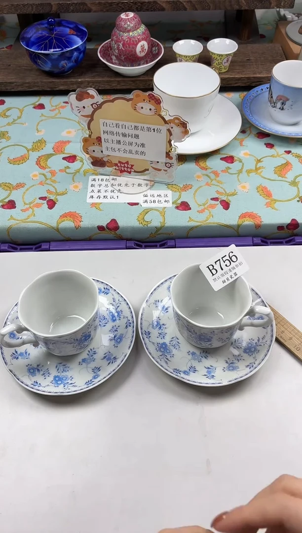 瓷片开****王                B756