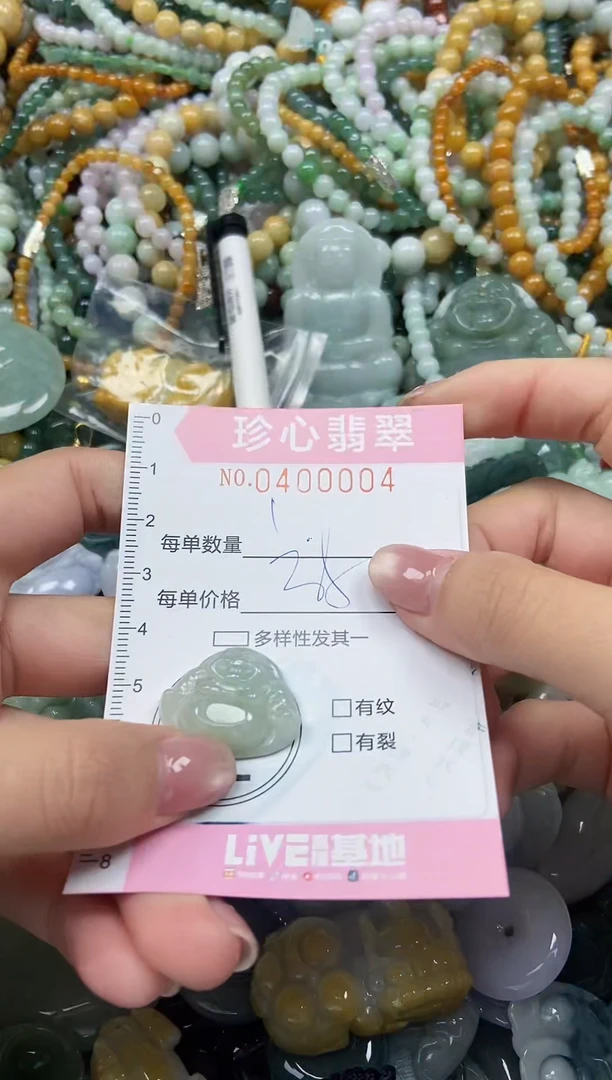 颈饰未镶嵌翡翠闪购0400004