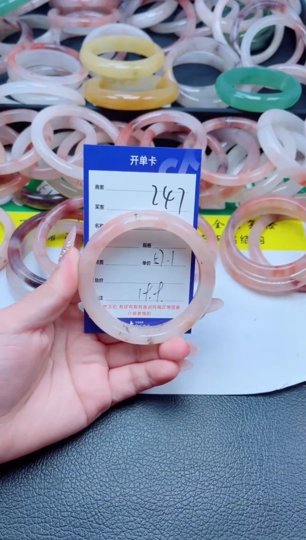 未镶嵌手镯石英质玉247-57