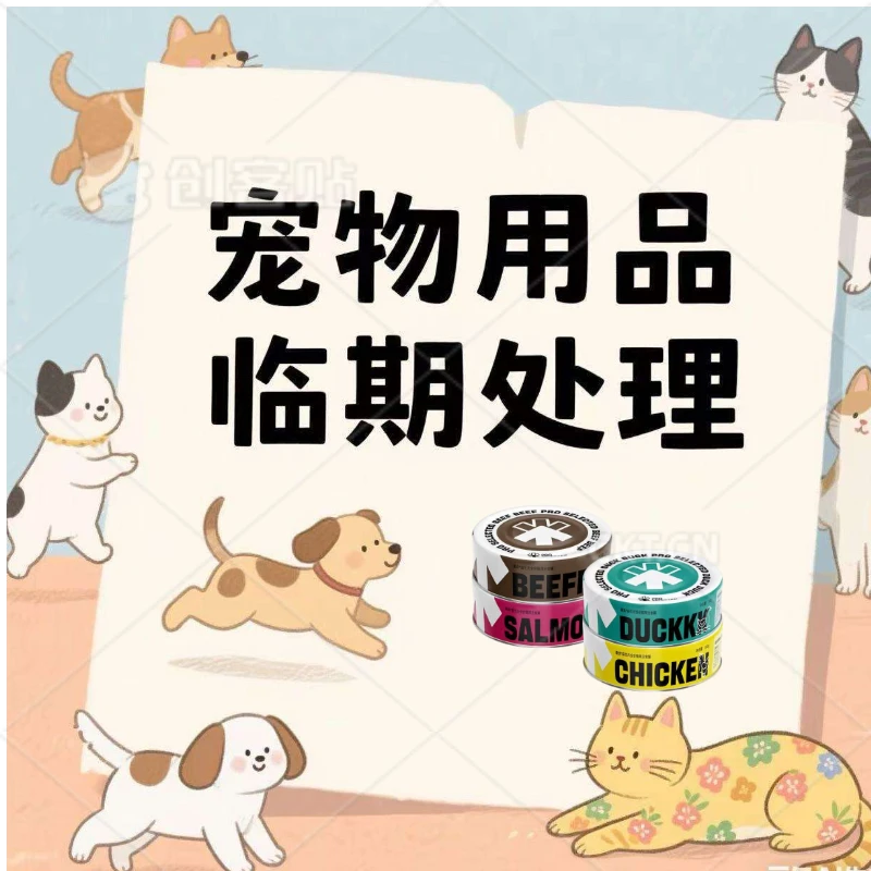 【老羊宠物】 仓库好物链接  猫粮犬粮