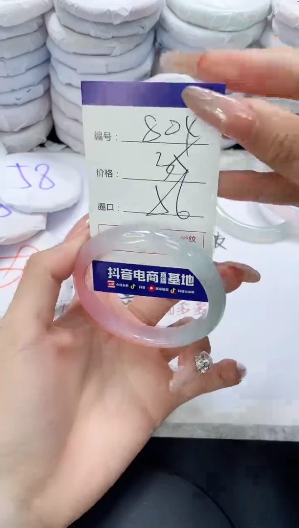 未镶嵌手镯玛瑙/玉髓804