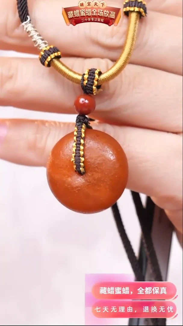 【闪购商品】蜜蜡颈饰未镶嵌8390天然蜜蜡琥珀假一罚四