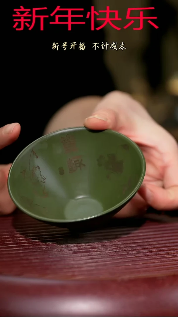 【闪购商品】紫砂茶杯紫砂主人杯福利