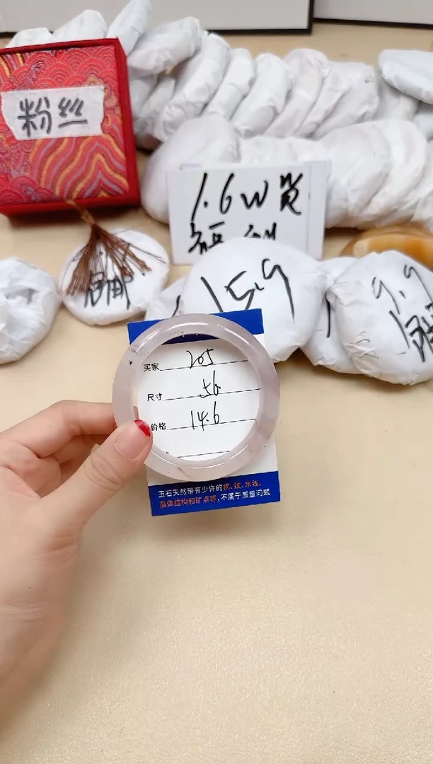 石英质玉手镯未镶嵌205/56