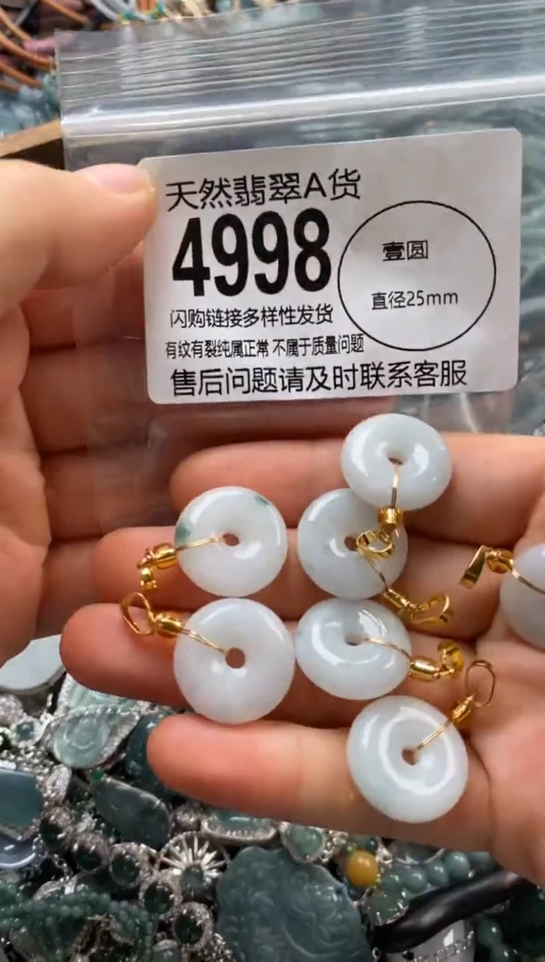 翡翠未镶嵌颈饰多样性发其一4998