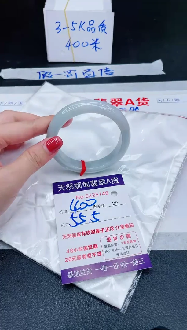 未镶嵌手镯翡翠400.00