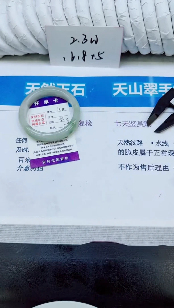 未镶嵌手镯石英质玉150/56.4