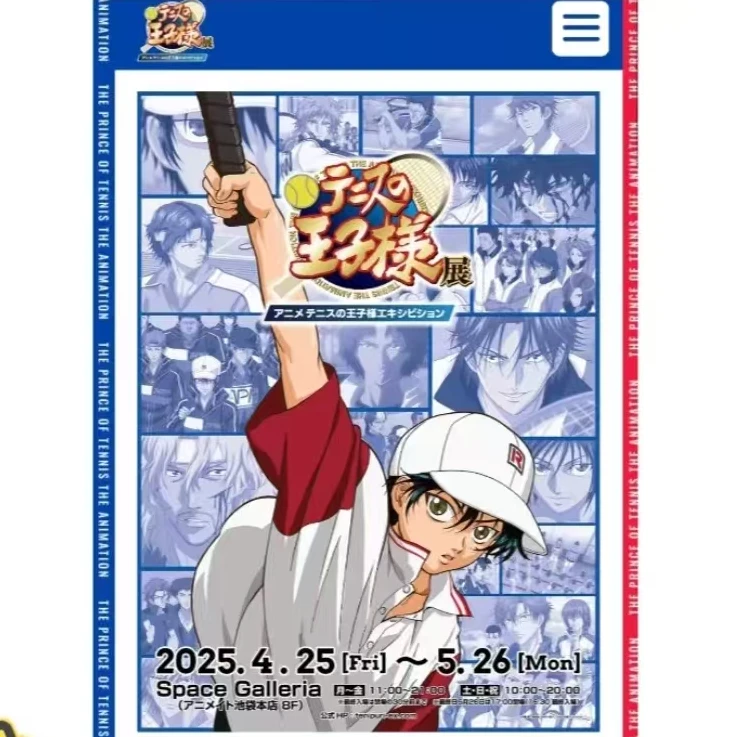 【网球王子】网王动画展 吧唧小卡色纸戒指等（未成年人禁止下单）