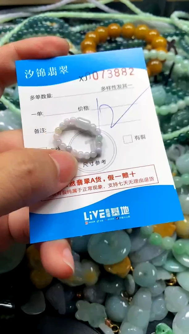 颈饰未镶嵌翡翠闪购商品0073882