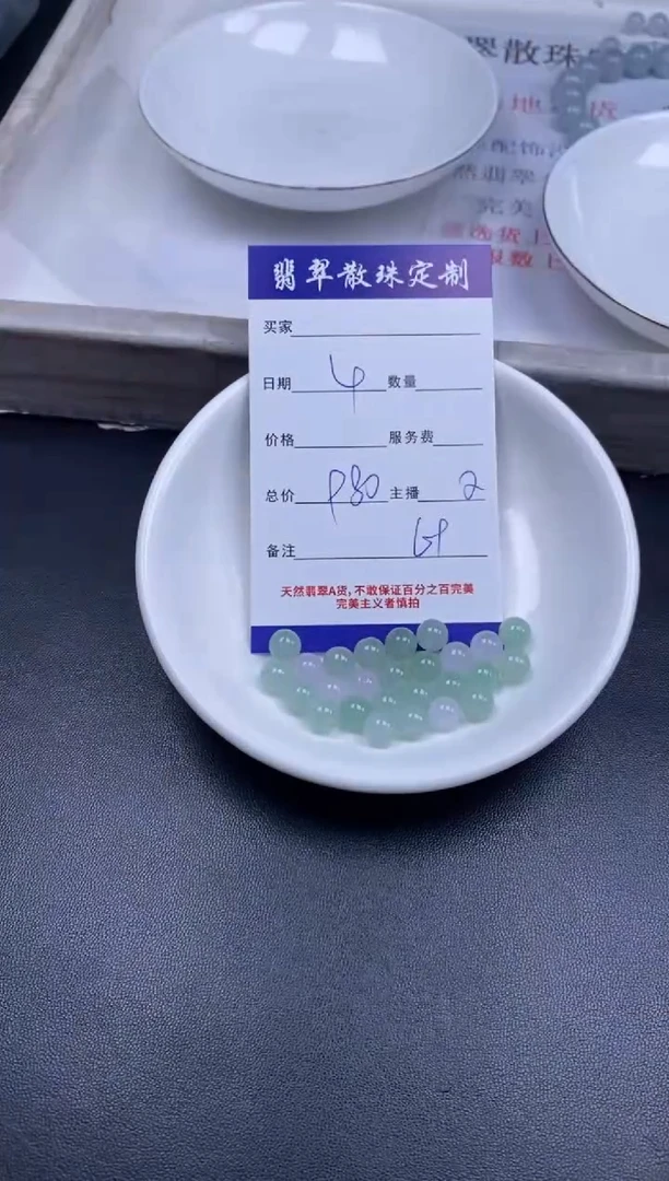 颈饰未镶嵌翡翠贞城散珠批发diy编制多样性发货