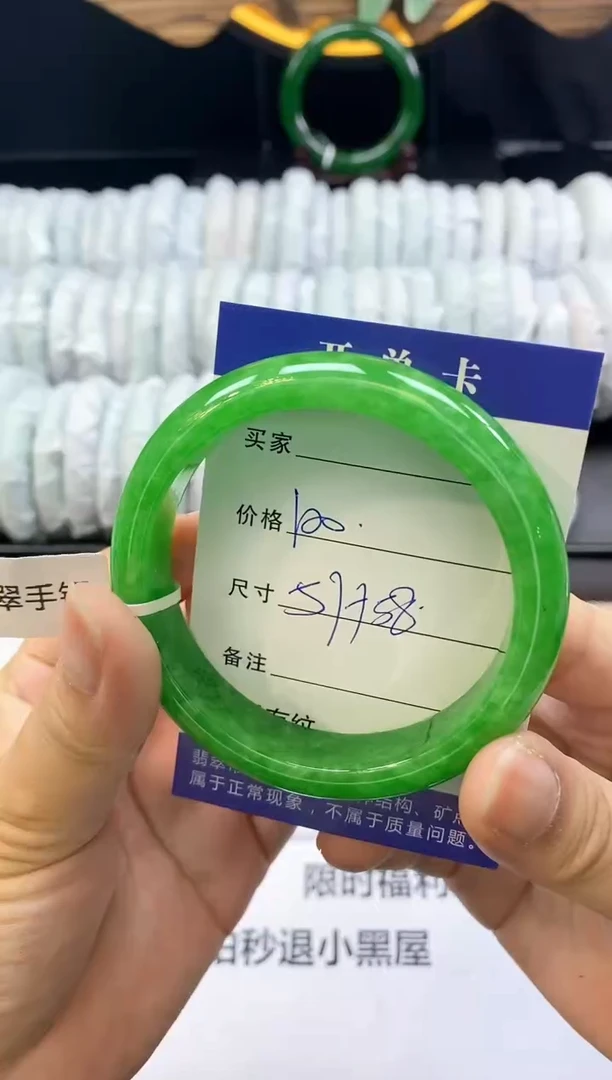 翡翠手镯未镶嵌库存加到1