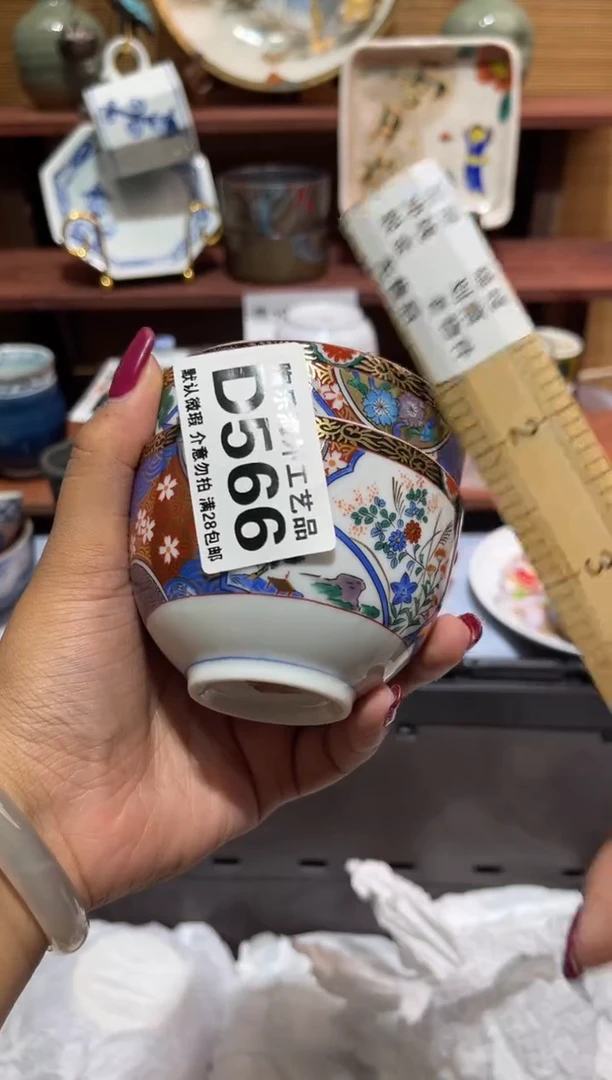 瓷片中*              D566