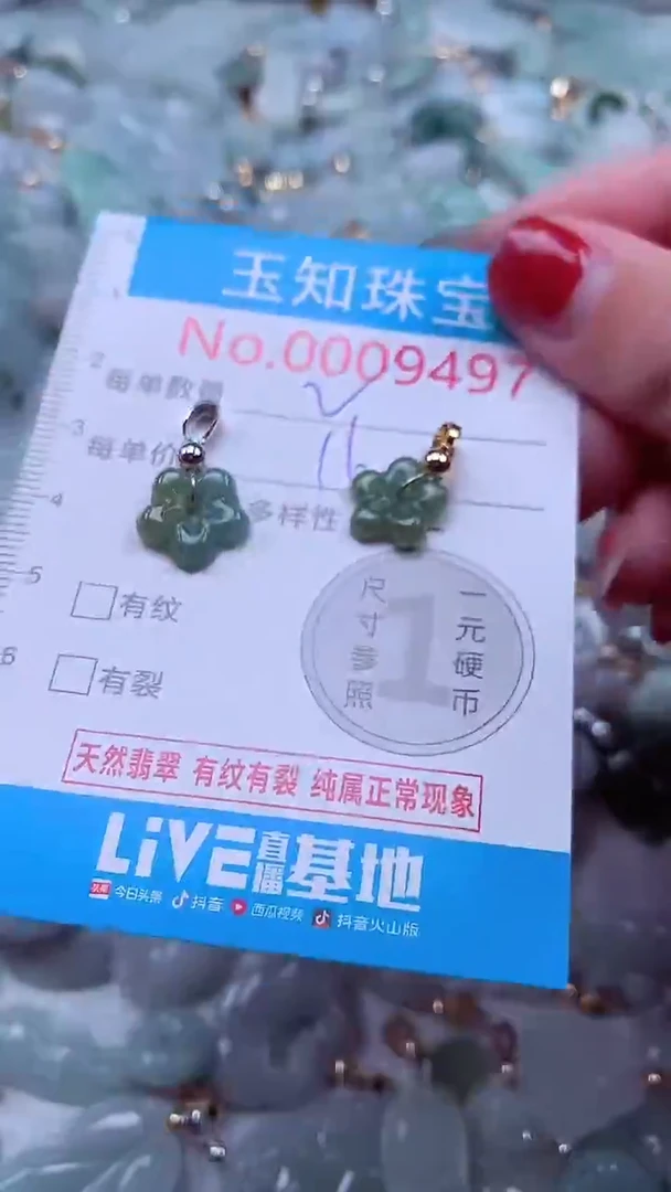 吊坠(不含链)未镶嵌翡翠9497
