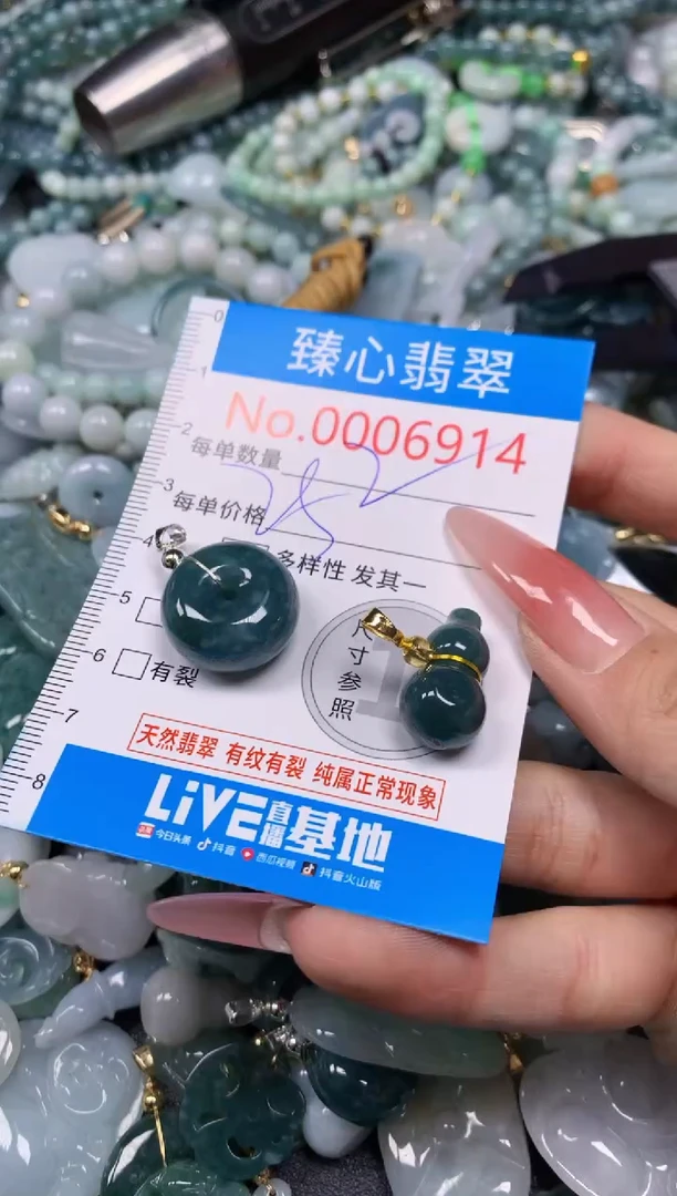 【闪购商品】翡翠颈饰未镶嵌含绳0006914