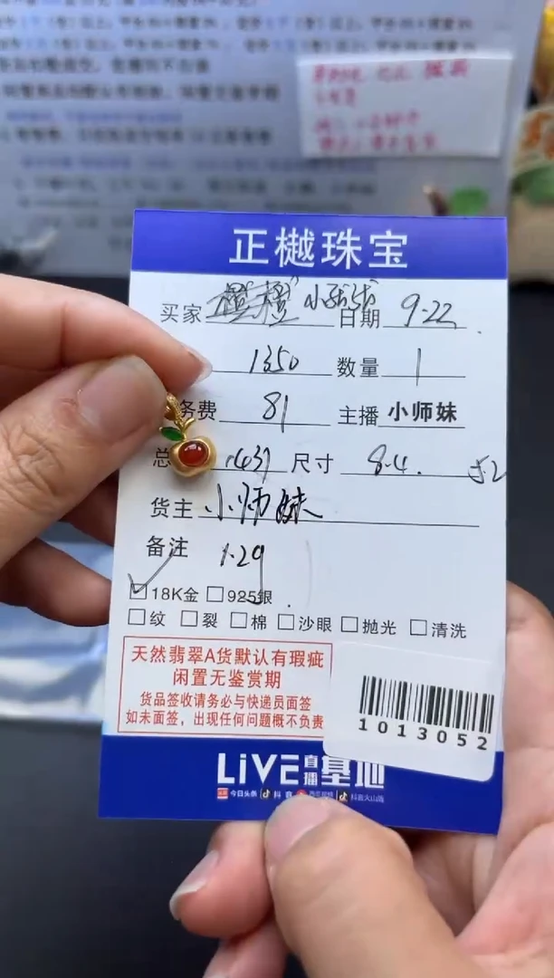18K金镶嵌配石翡翠小*张ZYZB-1013052