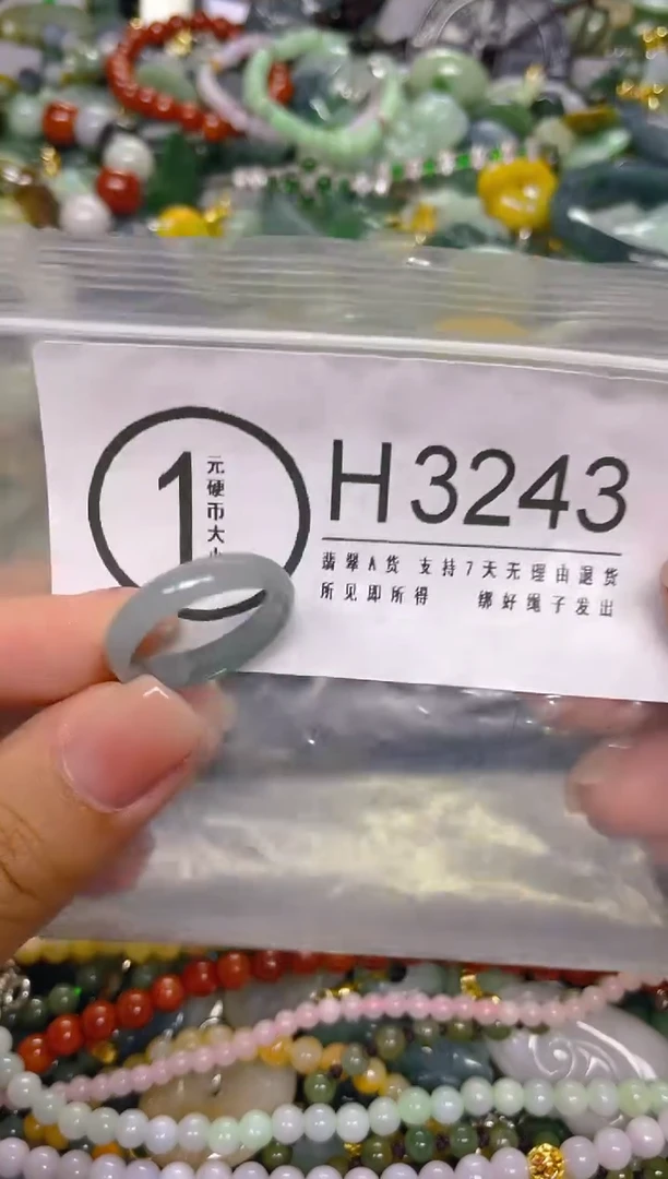 颈饰未镶嵌翡翠18.2MM/ H /翡翠A货，一件也是批发价