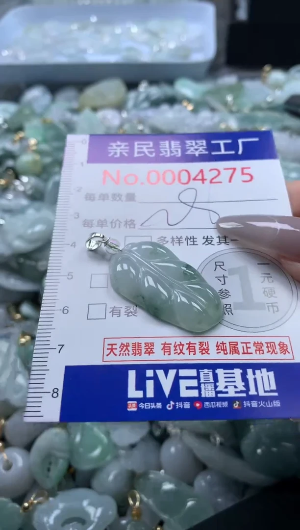 颈饰未镶嵌翡翠4275