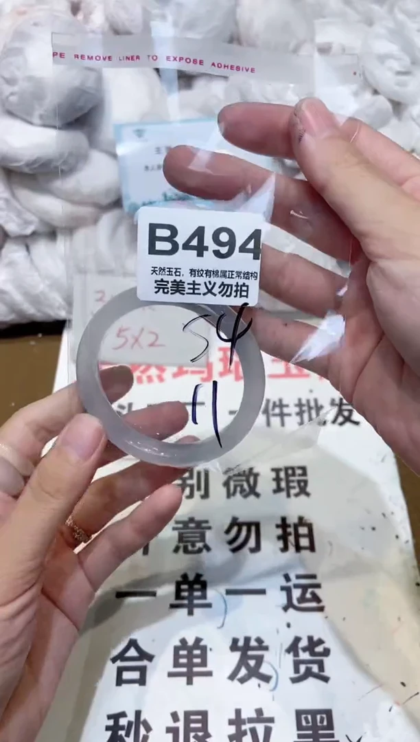 手镯玛瑙/玉髓未镶嵌54