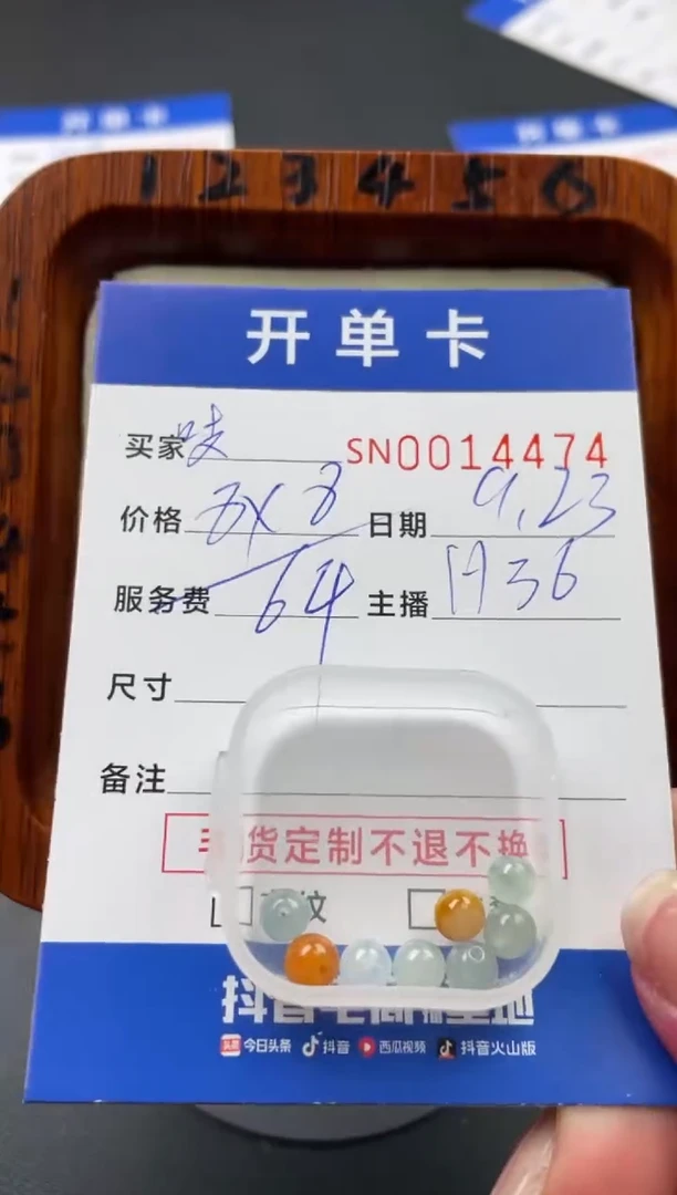 颈饰未镶嵌翡翠?****吱00014474