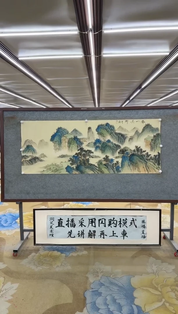 书法绘画dc于华龙-六尺-国画