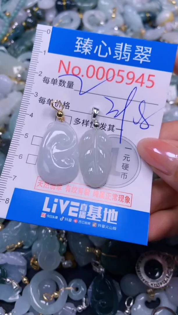 吊坠(不含链)未镶嵌翡翠5945