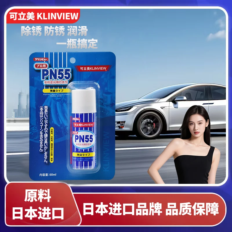 可立美便携装润滑防锈除锈家用车用皆可防锈润滑剂车门润滑油车用