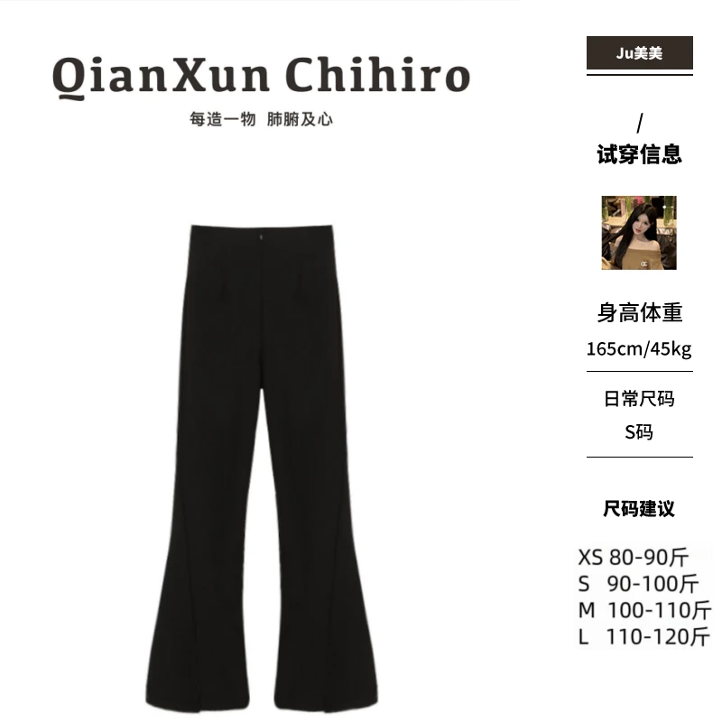 ju美美 ●【纯欲垂垂裤】X4KZ6595A时尚气质轻奢设计感微喇阔腿裤