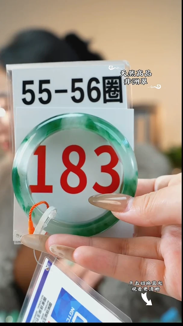 未镶嵌手镯石英质玉（非洲翠）55