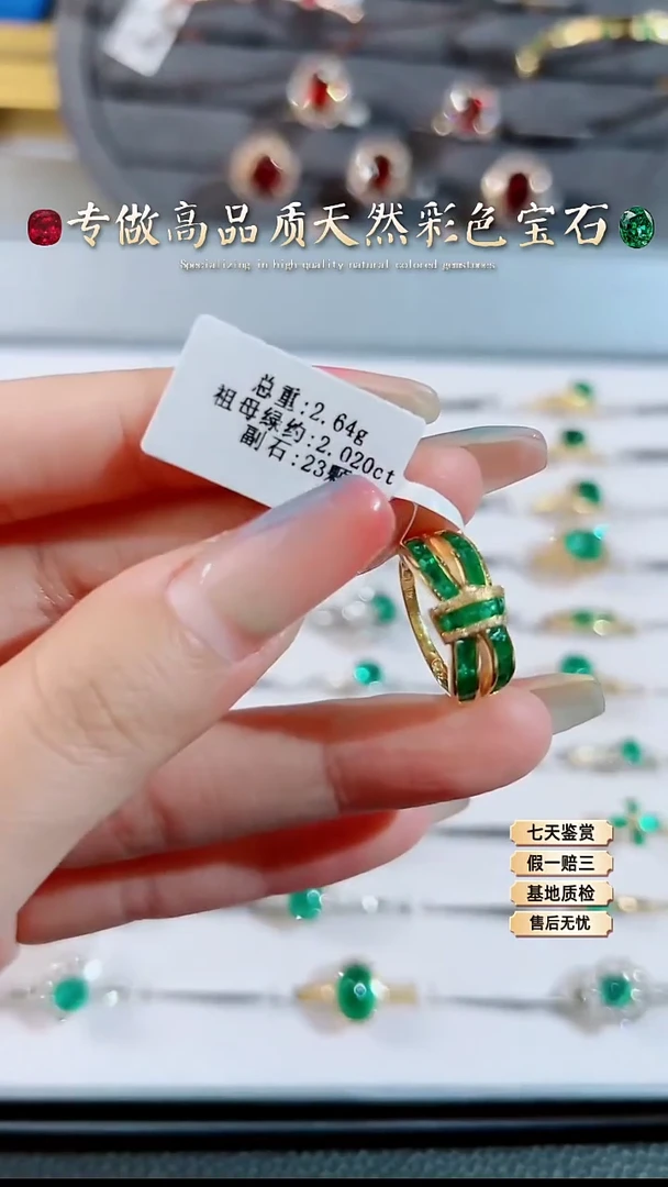 【闪购商品】祖母绿戒指18K金镶嵌.