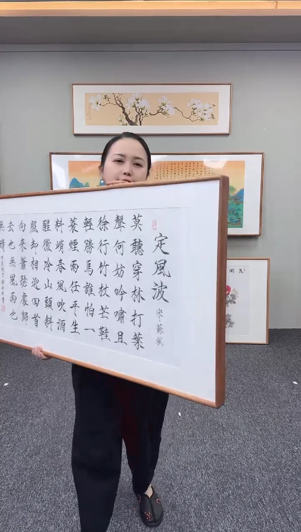 国画定风波120*60