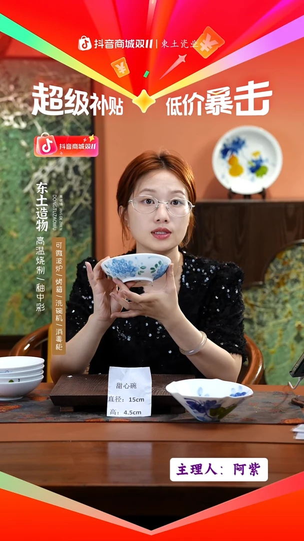 陶瓷景德镇高温釉中彩甜心碗直径15高4.5