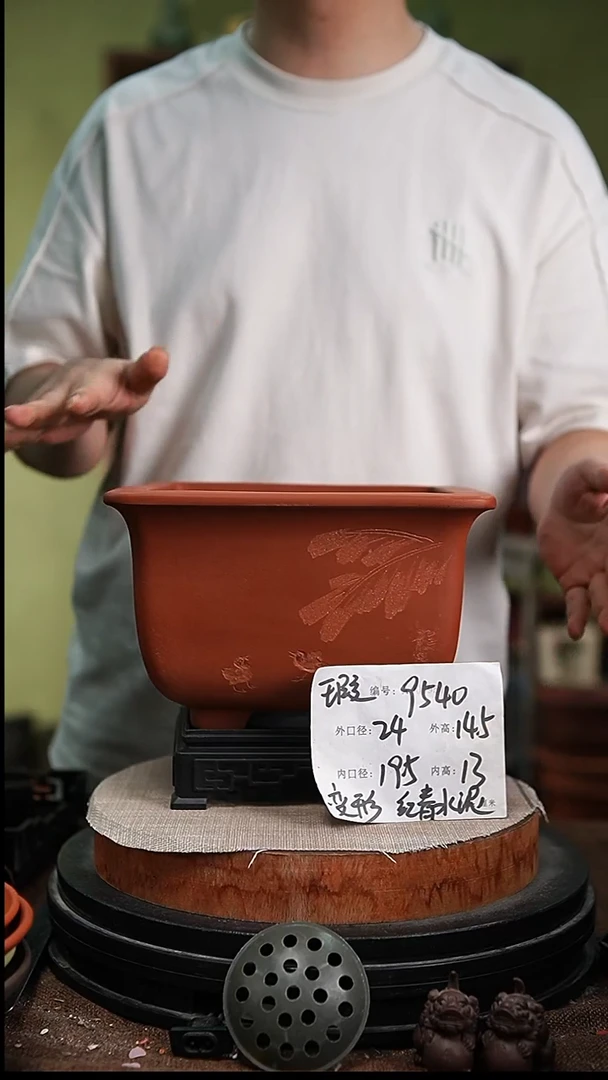 紫砂花盆花卉园艺9540+s瑕