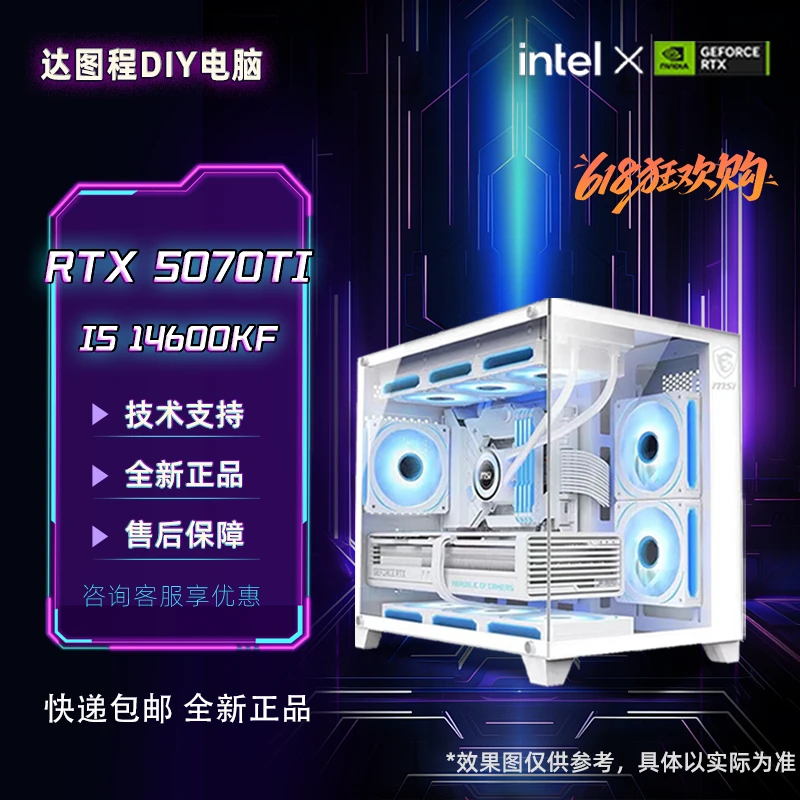 【新机潮】5070Ti 新品+14600KF 3A大作畅爽体验 DIY电脑组装台式机
