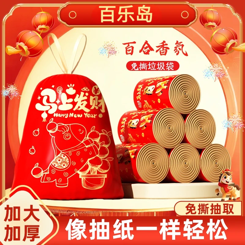 免撕抽绳垃圾袋加厚手提家用自动收口宿舍一次性清洁袋